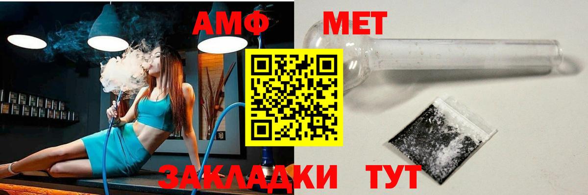 Амфетамин VHQ  Амфетамин  Магнитогорск  Вход с VPN  Амфетамин 