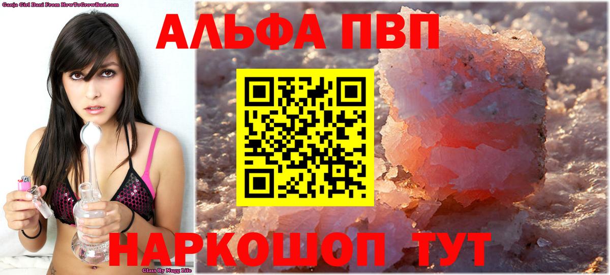 Магнитогорск  А ПВП  Альфа ПВП крисы CK  Вход с VPN  Alpha-PVP мука 