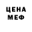 MDMA молли Sevako