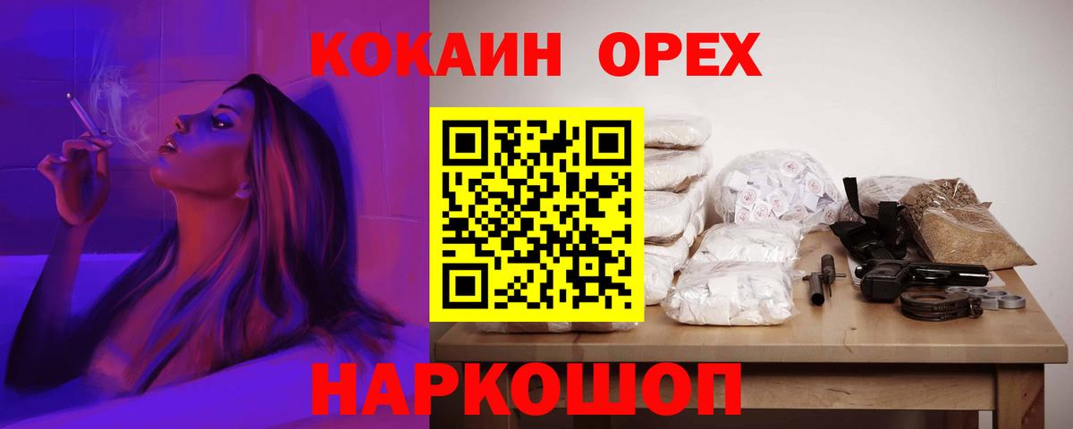 Магнитогорск  КОКАИН  Кокаин Эквадор  Вход с VPN  Кокаин 98% 