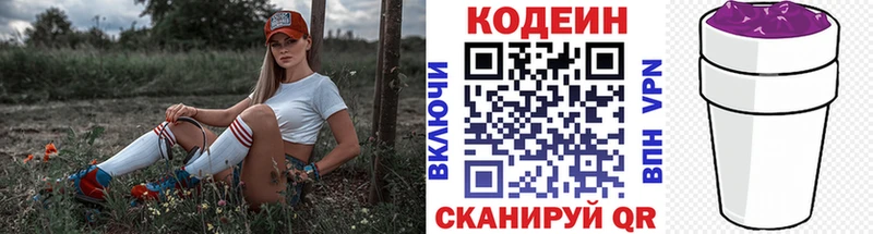 Кодеиновый сироп Lean напиток Lean (лин)  Магнитогорск 