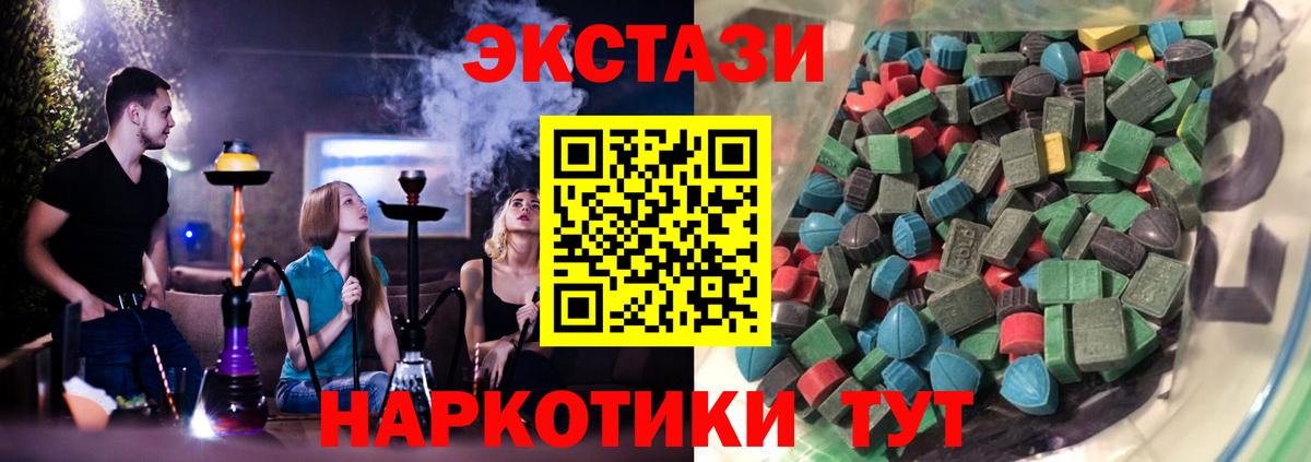 Ecstasy VHQ  Ecstasy MDMA  Вход с VPN  ЭКСТАЗИ  Магнитогорск 