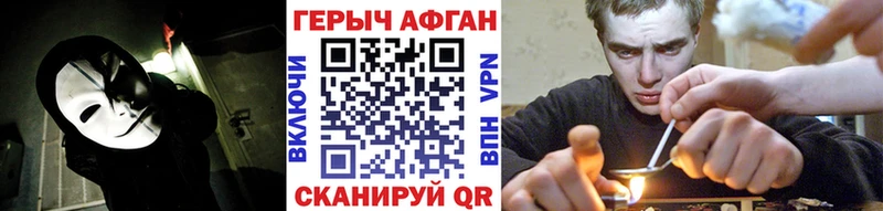 Героин Афган  Магнитогорск 