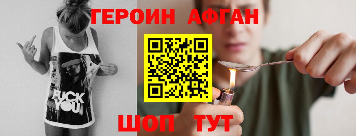 Магнитогорск  Героин белый  Вход с VPN 