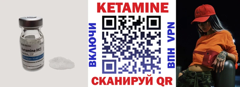 Кетамин VHQ  мориарти как зайти  Магнитогорск 