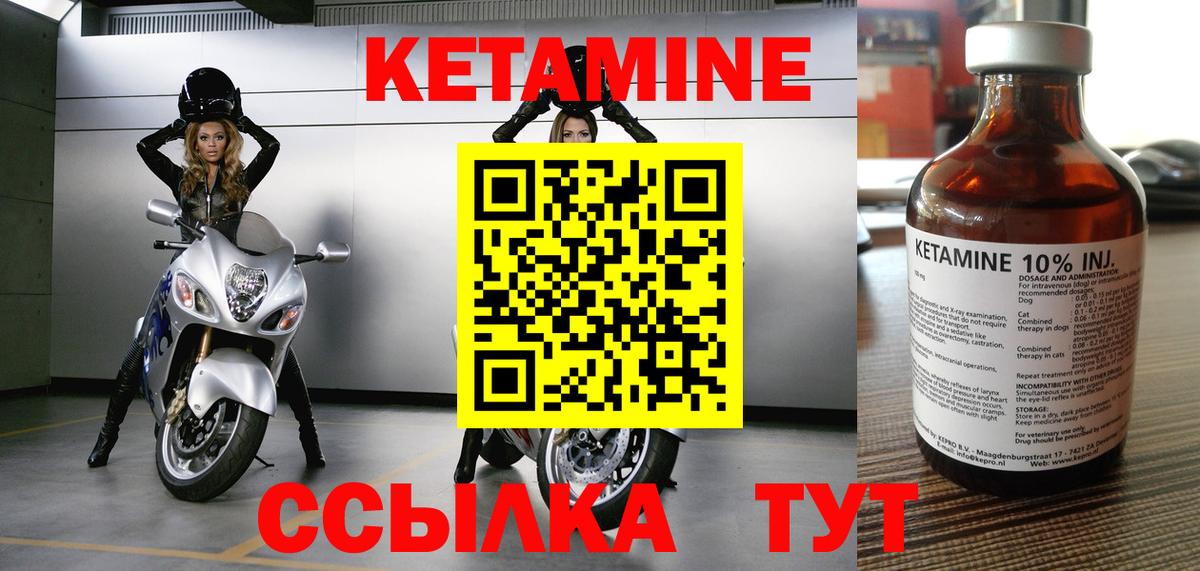 Магнитогорск  КЕТАМИН VHQ  Вход с VPN 