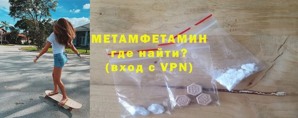 метамфетамин Новодвинск