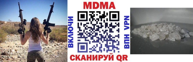 закладка  Магнитогорск  MDMA Molly 