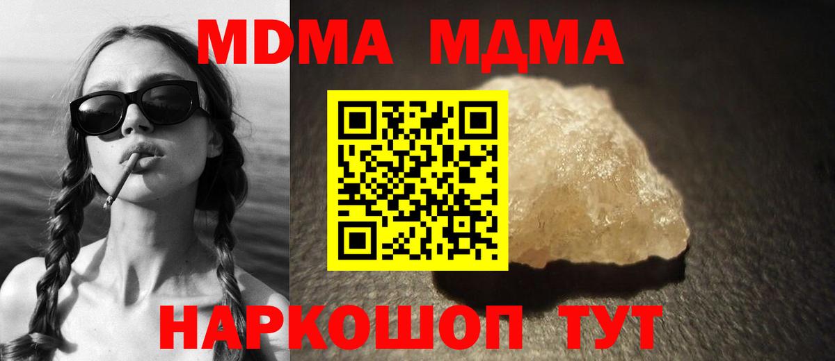 MDMA crystal Магнитогорск