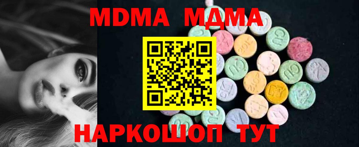 MDMA Molly  MDMA Molly  Магнитогорск  Вход с VPN 