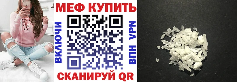 МЕФ VHQ  Магнитогорск 