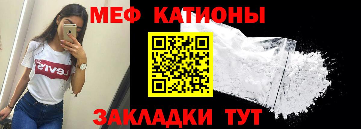 МЯУ-МЯУ VHQ  Вход с VPN  Меф  Магнитогорск 