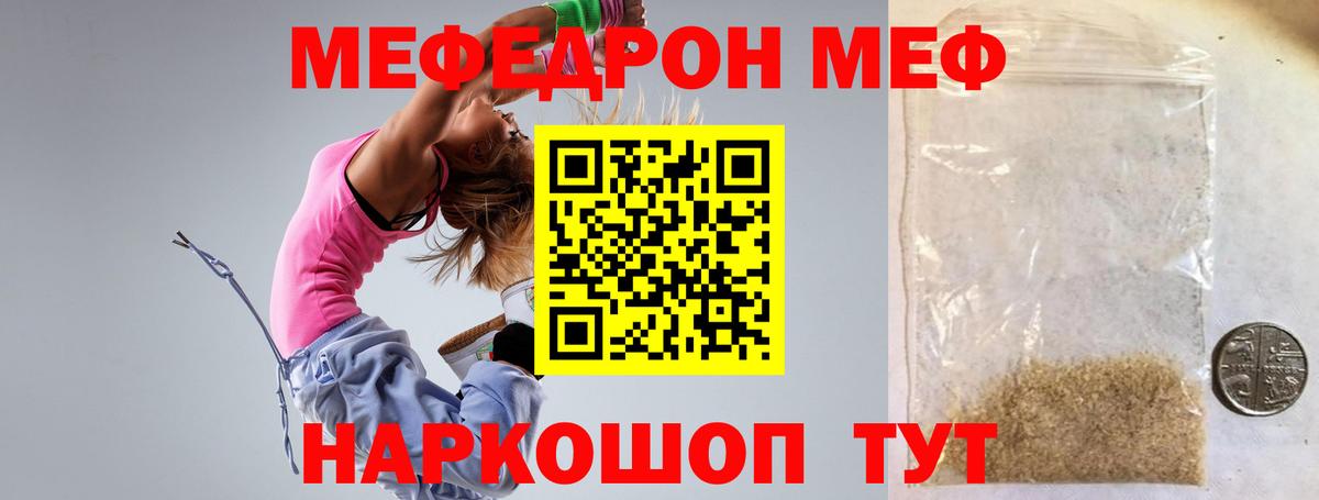 Мефедрон мука Магнитогорск