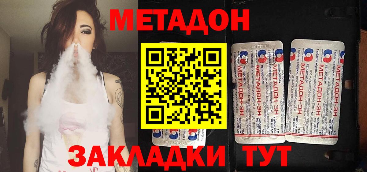 МЕТАДОН белоснежный Магнитогорск