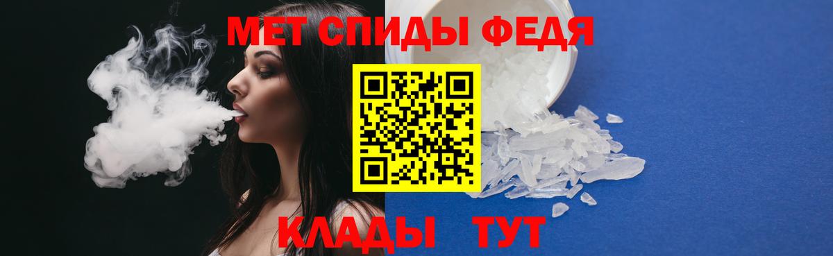 МЕТАМФЕТАМИН витя Магнитогорск