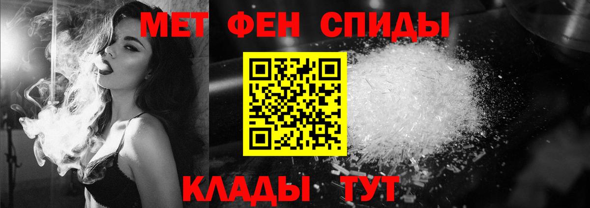 Магнитогорск  МЕТАМФЕТАМИН пудра  Вход с VPN 