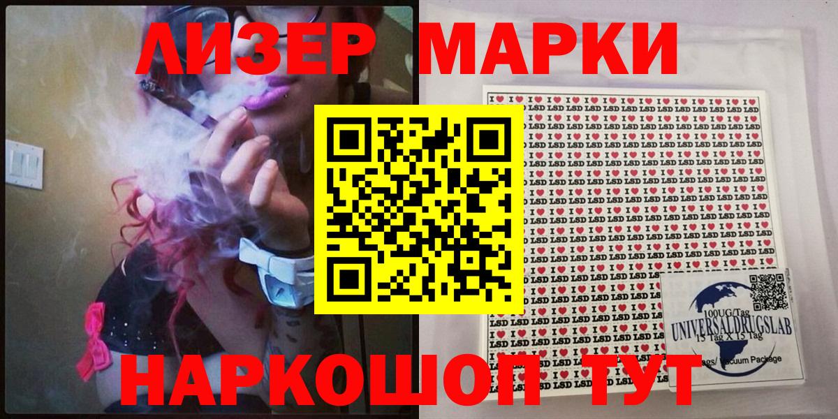 Наркотические марки 1500мкг Магнитогорск