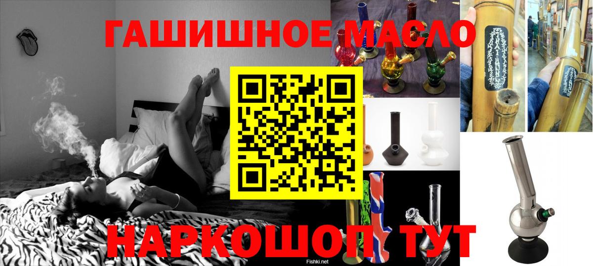 Дистиллят ТГК гашишное масло Магнитогорск