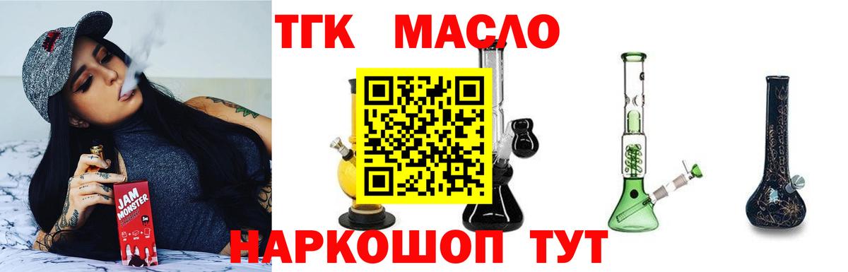 ТГК Wax  Дистиллят ТГК вейп  цена наркотик  Магнитогорск  KRAKEN как войти  Вход с VPN 