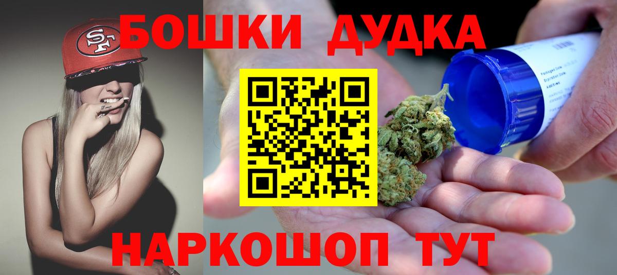 Магнитогорск  Бошки Шишки тримм  Вход с VPN  Каннабис планчик 
